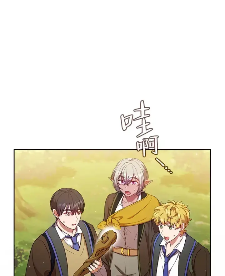 《厌学魔法师想毕业》30.伟大的教团图11