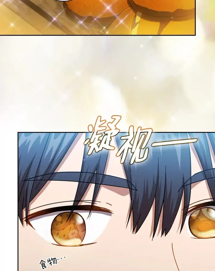 《厌学魔法师想毕业》30.伟大的教团图114