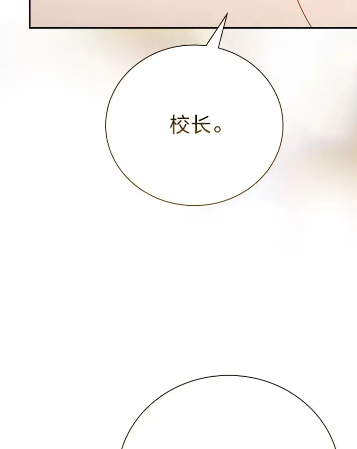《厌学魔法师想毕业》30.伟大的教团图115