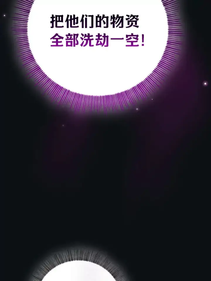 《厌学魔法师想毕业》30.伟大的教团图128