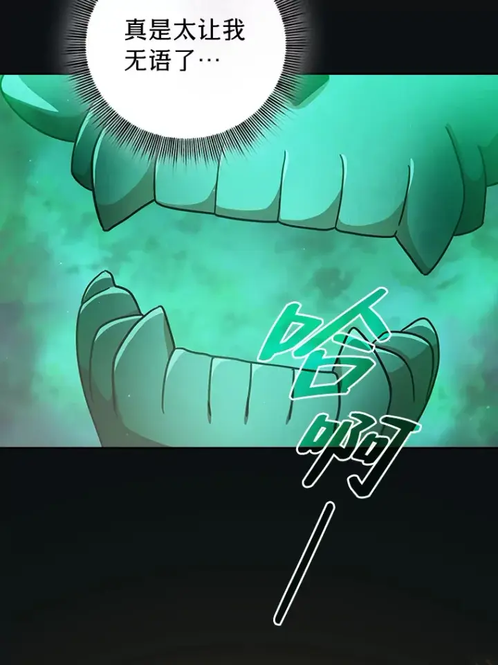 《厌学魔法师想毕业》30.伟大的教团图129
