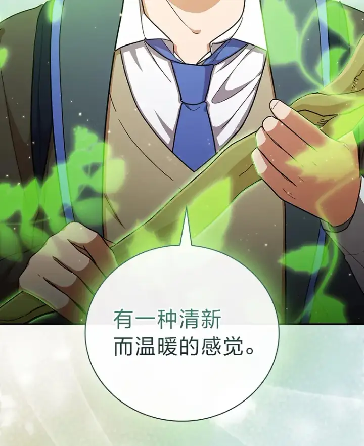 《厌学魔法师想毕业》30.伟大的教团图13