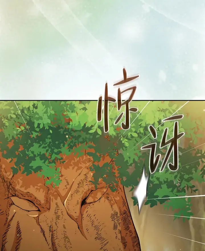 《厌学魔法师想毕业》30.伟大的教团图14