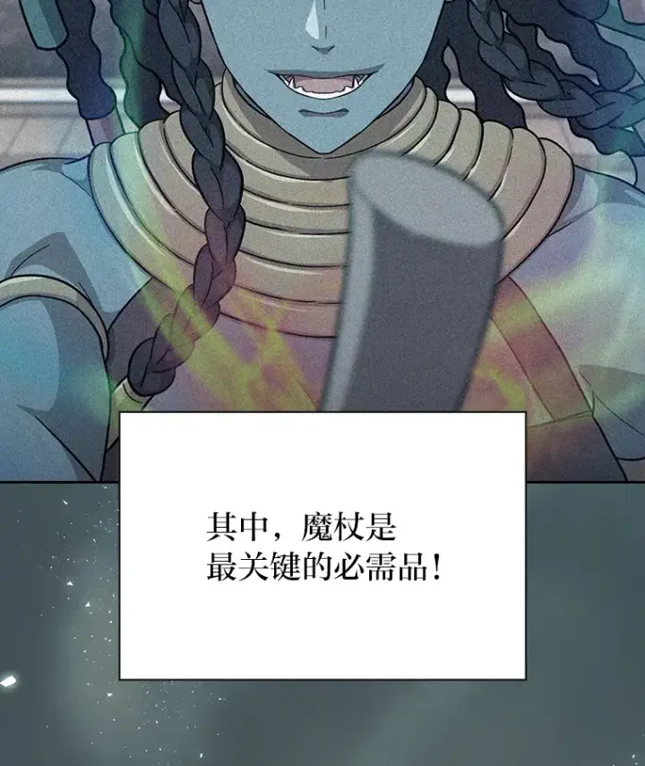《厌学魔法师想毕业》30.伟大的教团图2