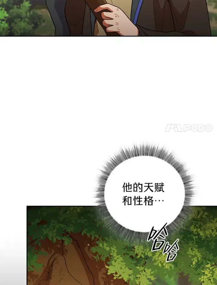 《厌学魔法师想毕业》30.伟大的教团图22