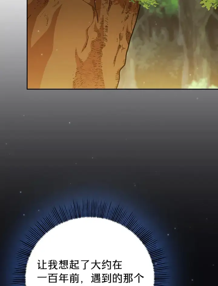 《厌学魔法师想毕业》30.伟大的教团图23