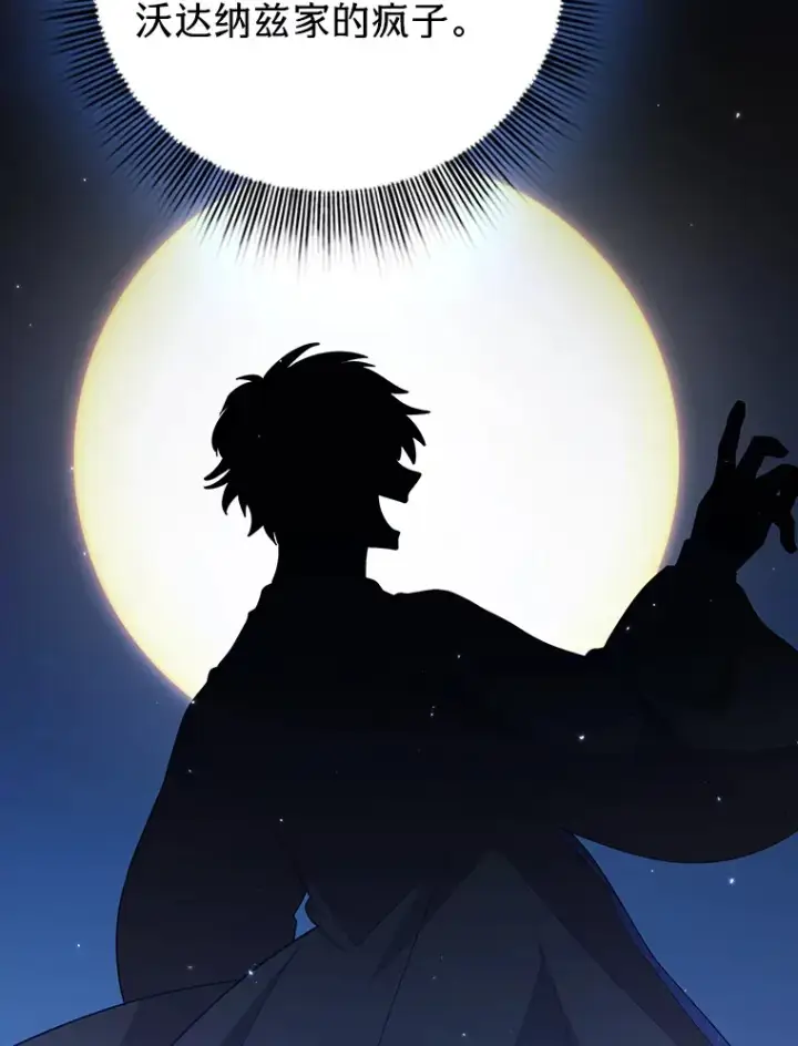 《厌学魔法师想毕业》30.伟大的教团图24