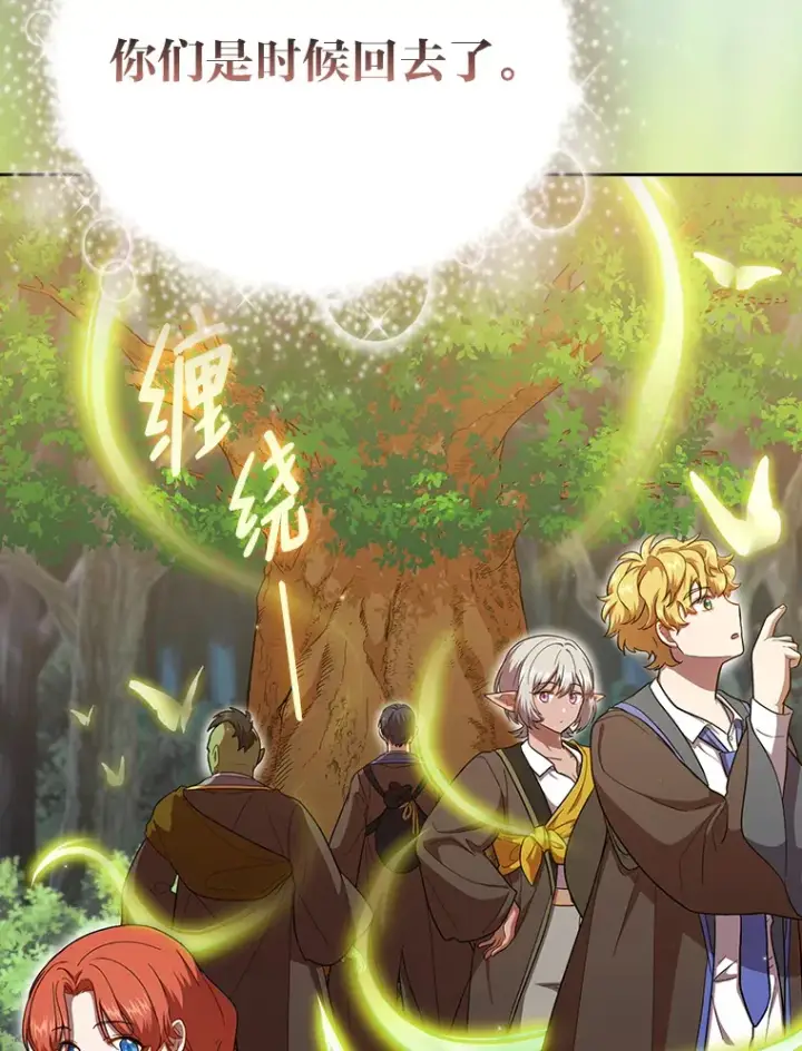 《厌学魔法师想毕业》30.伟大的教团图28