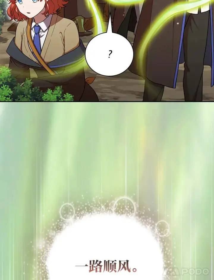 《厌学魔法师想毕业》30.伟大的教团图29