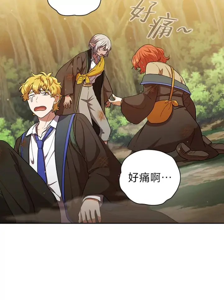 《厌学魔法师想毕业》30.伟大的教团图37
