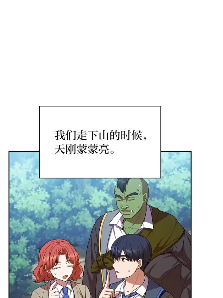 《厌学魔法师想毕业》30.伟大的教团图43