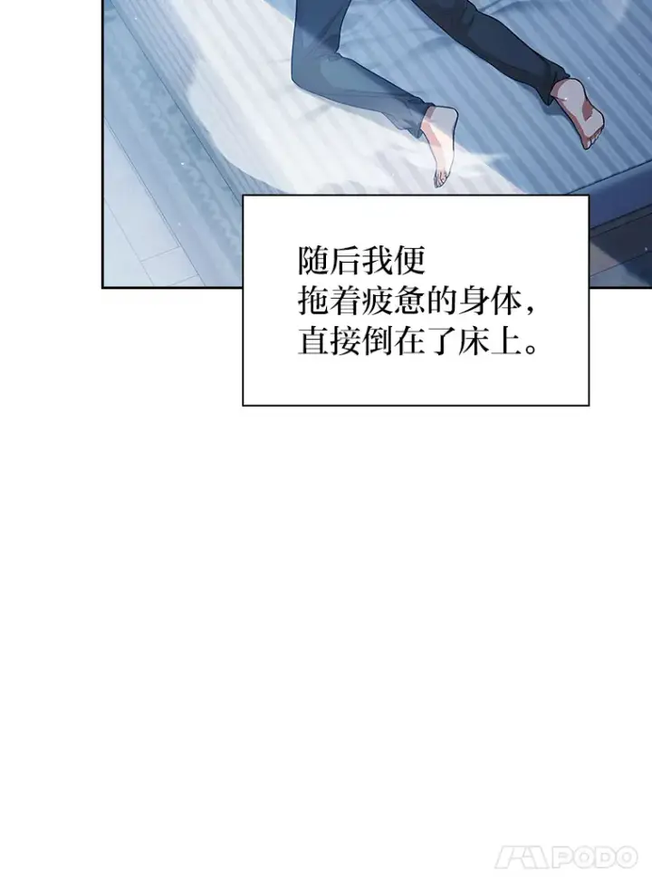 《厌学魔法师想毕业》30.伟大的教团图45