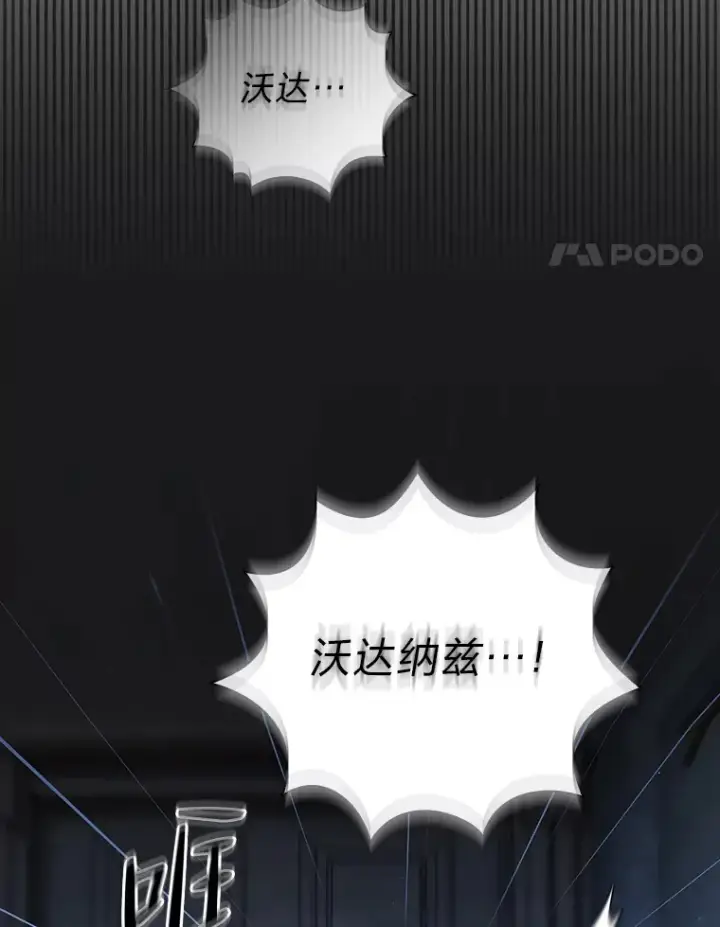 《厌学魔法师想毕业》30.伟大的教团图48