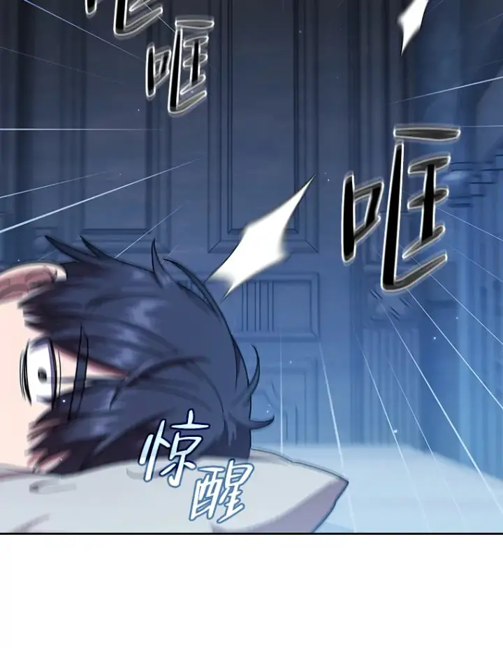 《厌学魔法师想毕业》30.伟大的教团图49