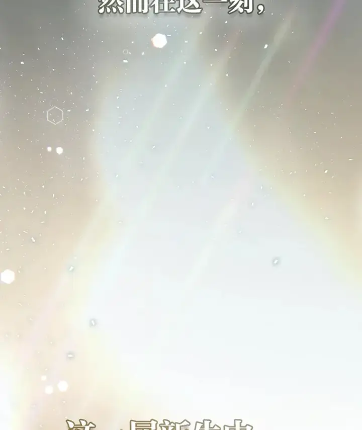 《厌学魔法师想毕业》30.伟大的教团图5