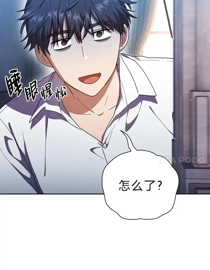 《厌学魔法师想毕业》30.伟大的教团图51