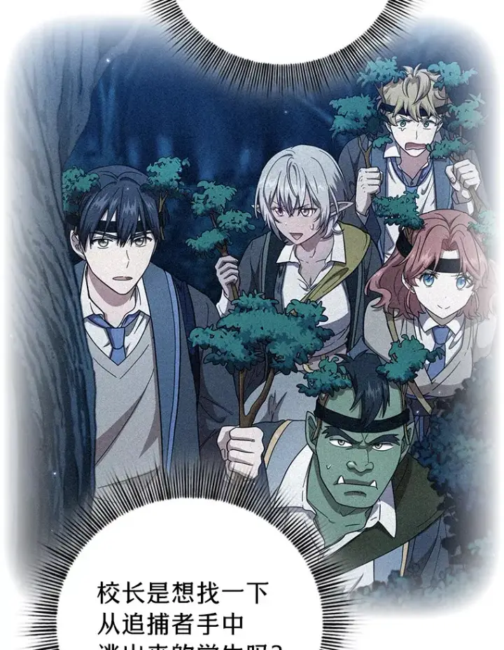 《厌学魔法师想毕业》30.伟大的教团图57