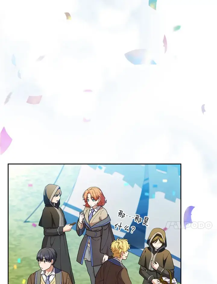 《厌学魔法师想毕业》30.伟大的教团图64