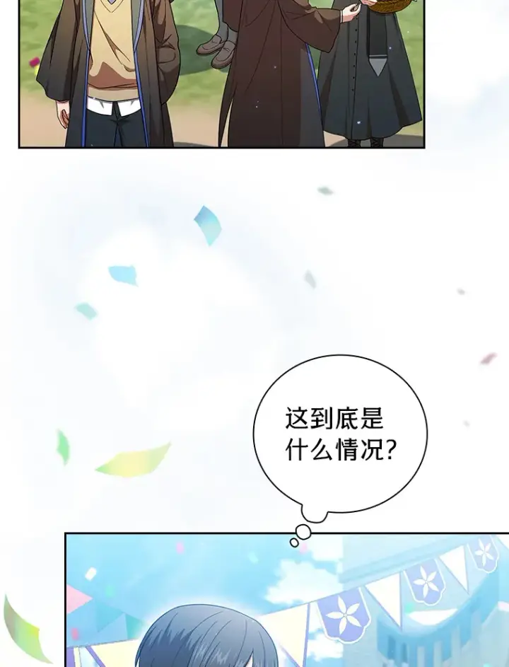 《厌学魔法师想毕业》30.伟大的教团图65