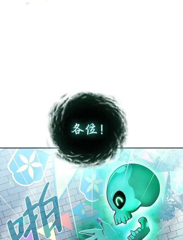 《厌学魔法师想毕业》30.伟大的教团图69
