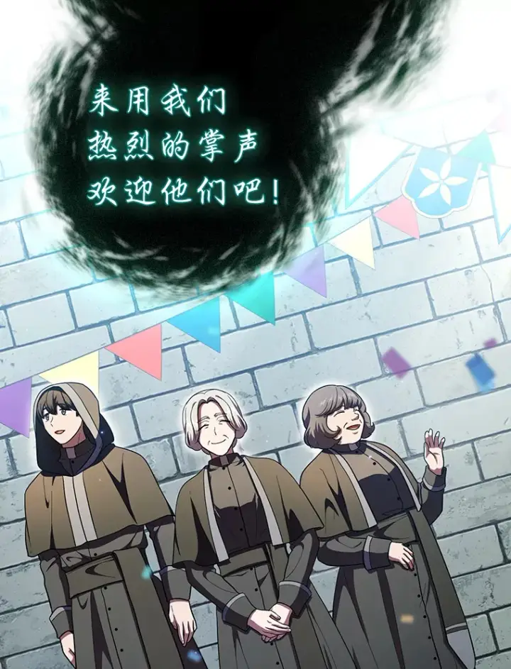《厌学魔法师想毕业》30.伟大的教团图73