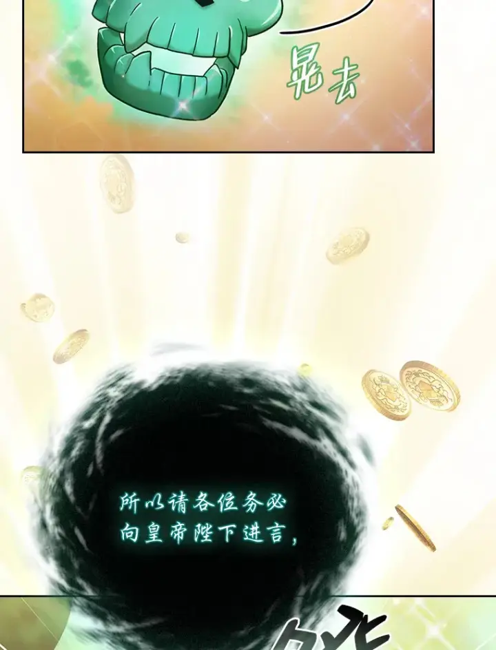 《厌学魔法师想毕业》30.伟大的教团图79