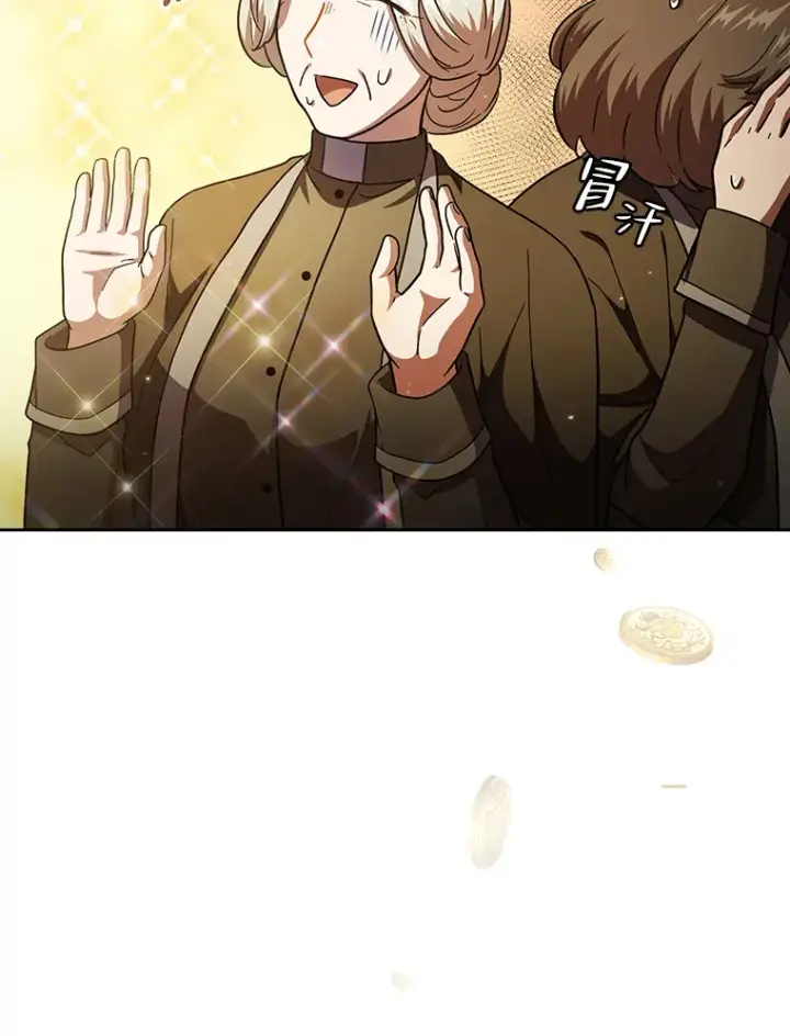《厌学魔法师想毕业》30.伟大的教团图82