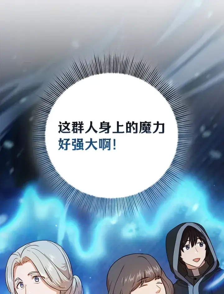 《厌学魔法师想毕业》30.伟大的教团图88