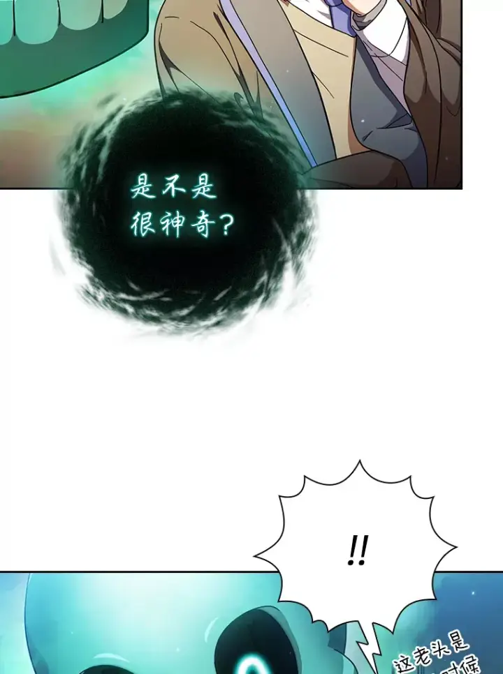 《厌学魔法师想毕业》30.伟大的教团图91