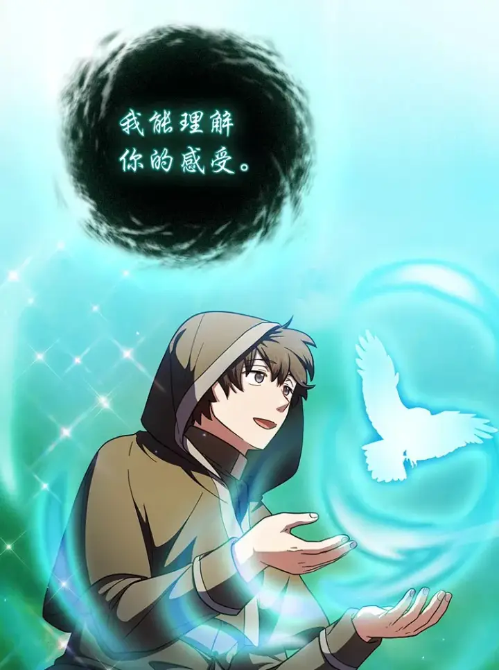 《厌学魔法师想毕业》30.伟大的教团图93