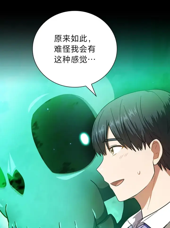 《厌学魔法师想毕业》30.伟大的教团图95