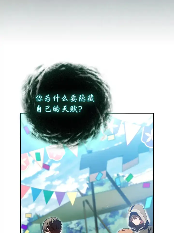 《厌学魔法师想毕业》30.伟大的教团图98