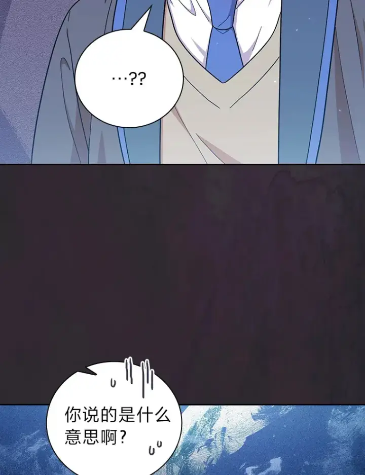 《厌学魔法师想毕业》31.弗里辛加教团图106