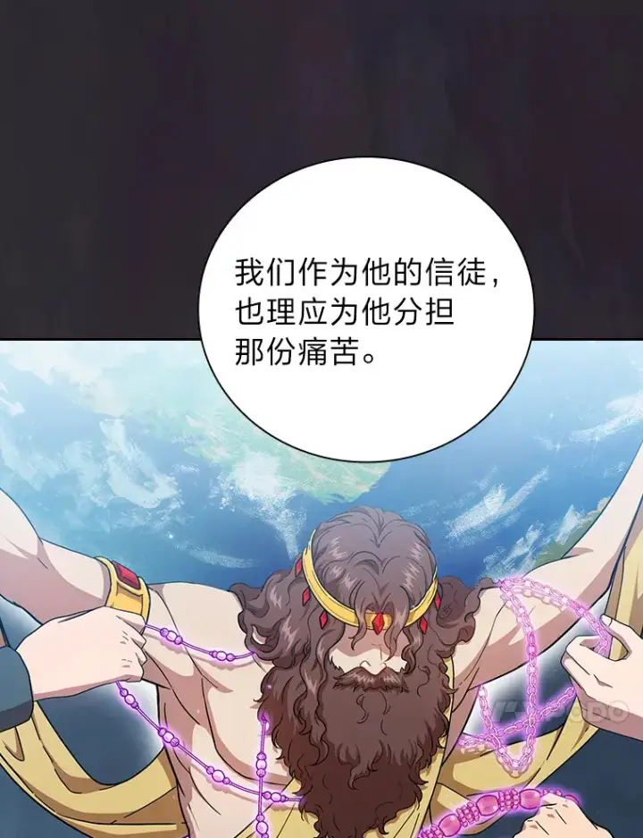 《厌学魔法师想毕业》31.弗里辛加教团图108
