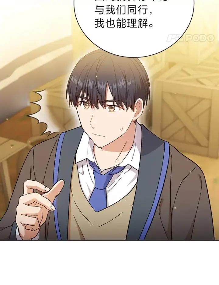 《厌学魔法师想毕业》31.弗里辛加教团图112