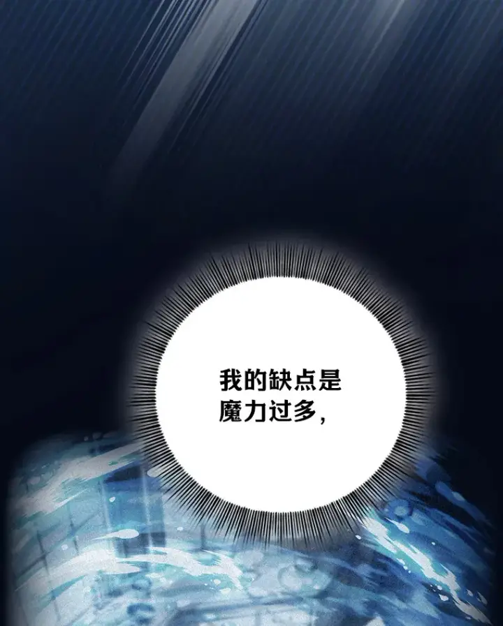《厌学魔法师想毕业》31.弗里辛加教团图120