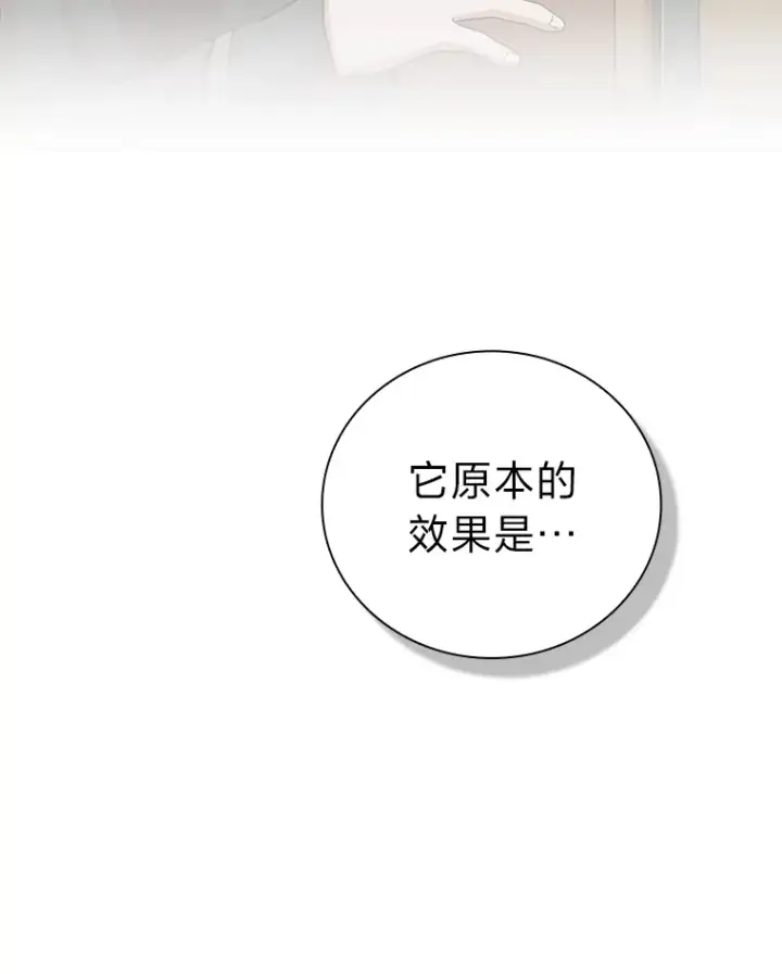《厌学魔法师想毕业》31.弗里辛加教团图127