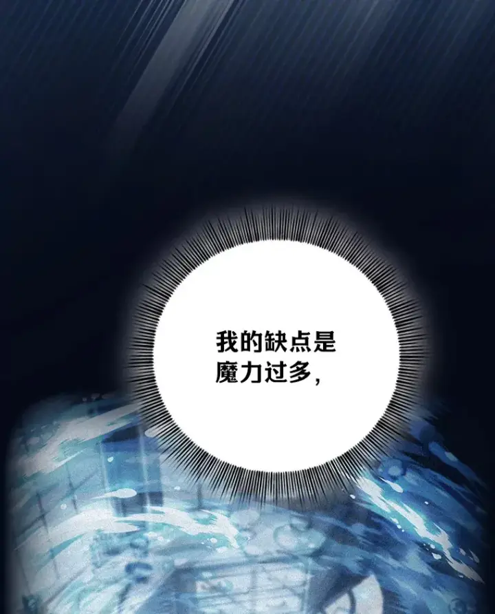 《厌学魔法师想毕业》31.弗里辛加教团图129