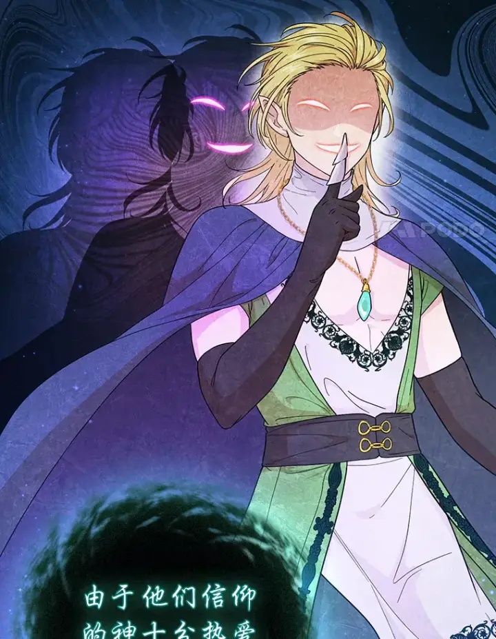《厌学魔法师想毕业》31.弗里辛加教团图19