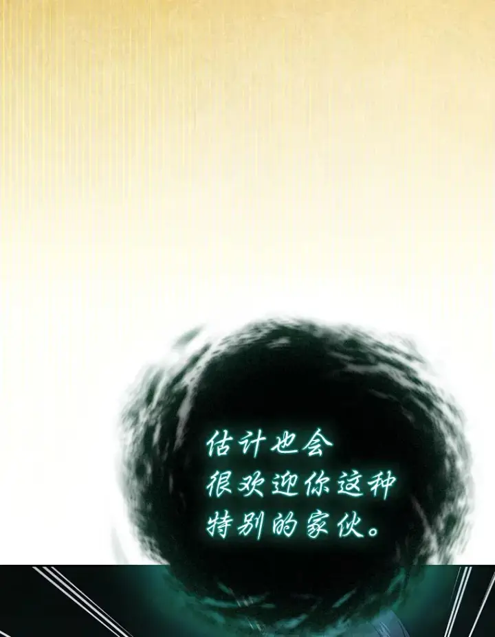 《厌学魔法师想毕业》31.弗里辛加教团图23