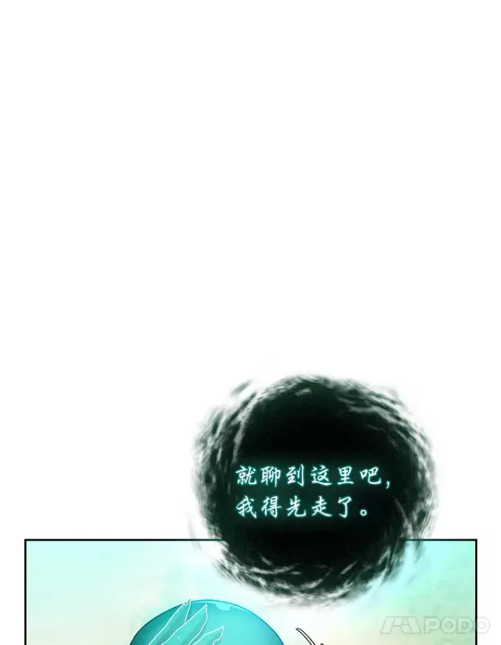 《厌学魔法师想毕业》31.弗里辛加教团图26