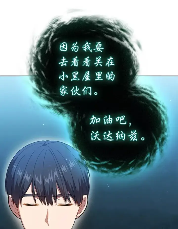 《厌学魔法师想毕业》31.弗里辛加教团图28