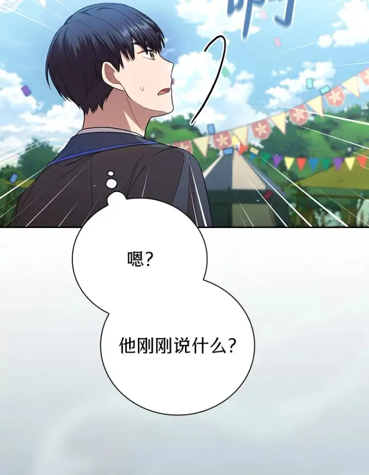 《厌学魔法师想毕业》31.弗里辛加教团图30