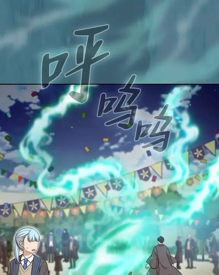 《厌学魔法师想毕业》31.弗里辛加教团图33