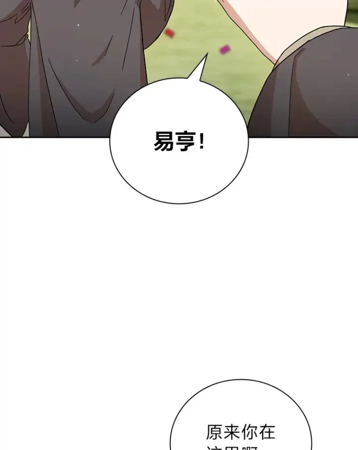 《厌学魔法师想毕业》31.弗里辛加教团图37