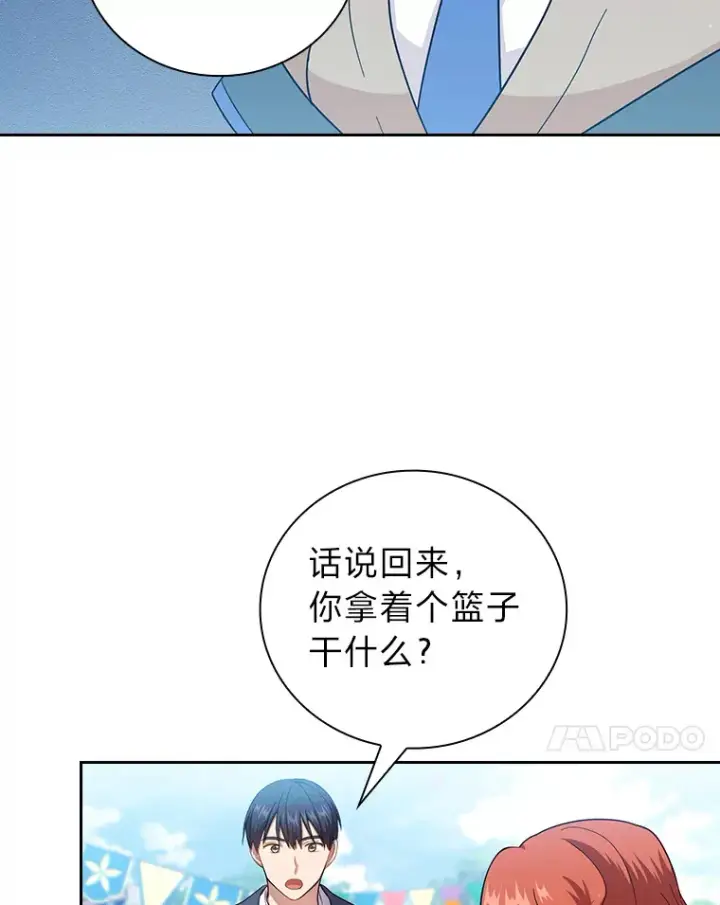 《厌学魔法师想毕业》31.弗里辛加教团图42