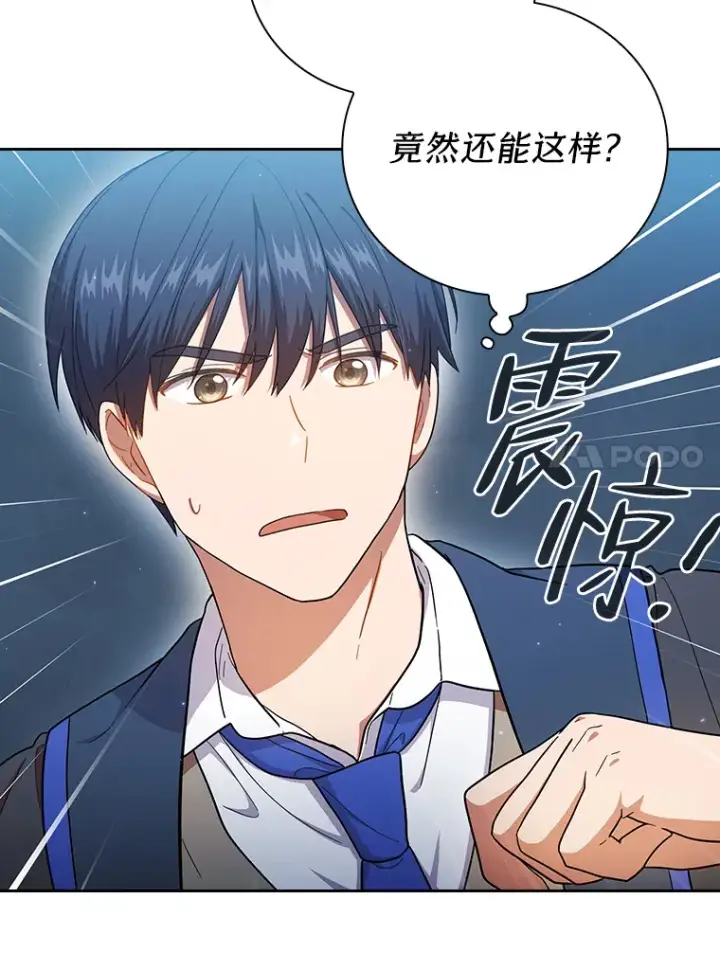 《厌学魔法师想毕业》31.弗里辛加教团图49