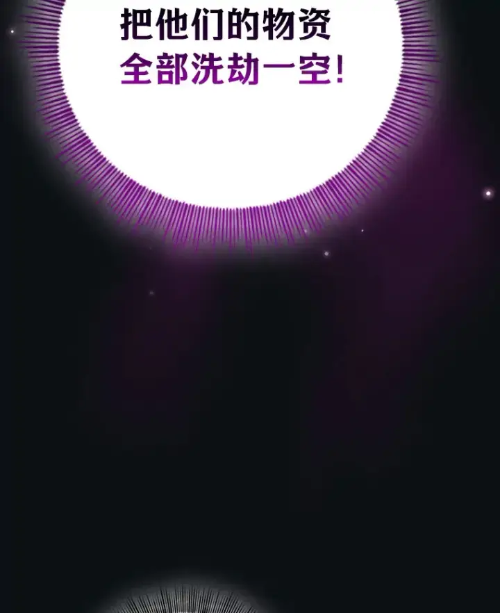 《厌学魔法师想毕业》31.弗里辛加教团图5