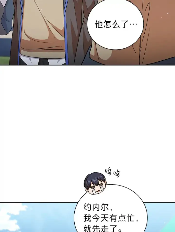 《厌学魔法师想毕业》31.弗里辛加教团图51