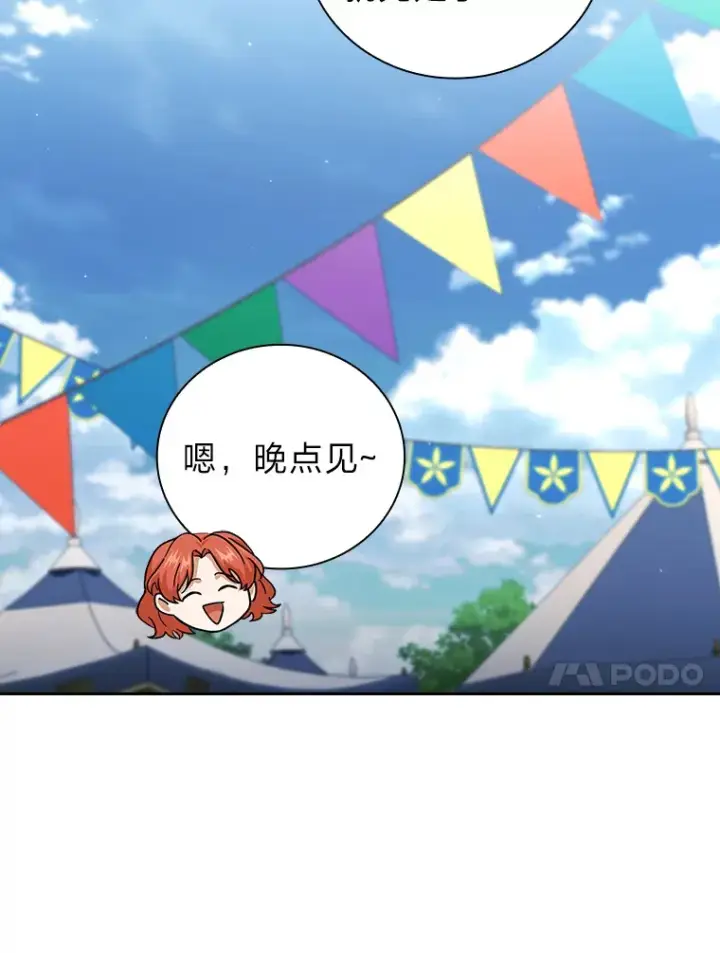 《厌学魔法师想毕业》31.弗里辛加教团图52